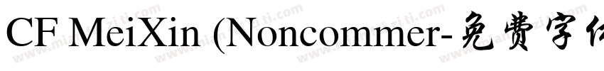 CF MeiXin (Noncommer字体转换